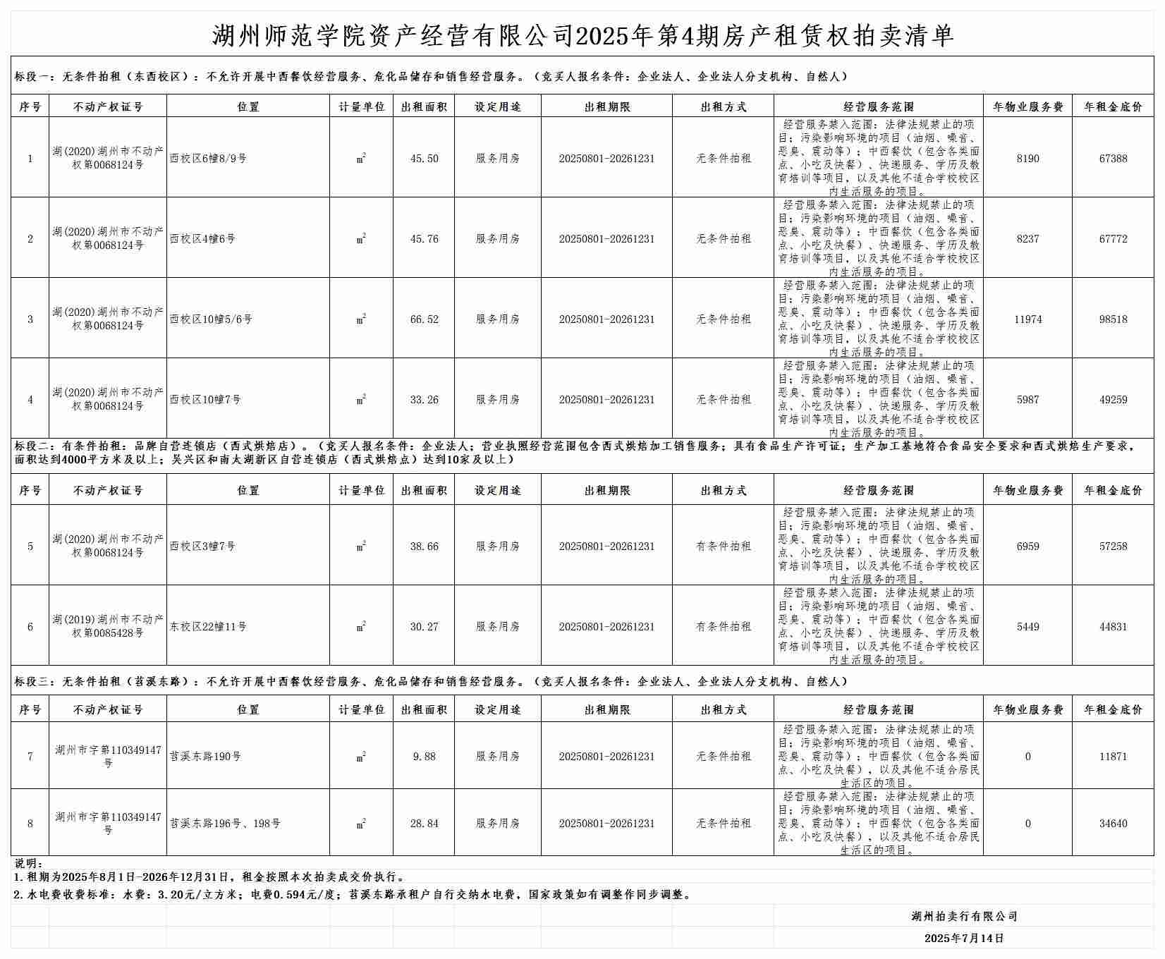 1752565377213336.jpg 333(1).jpg